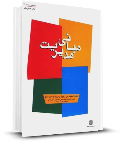 پاورپوینت مديريت منابع انساني 